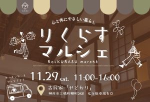 【マルシェ開催のお礼】